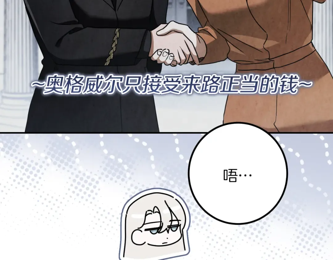 第31话 出狱？ 第233页