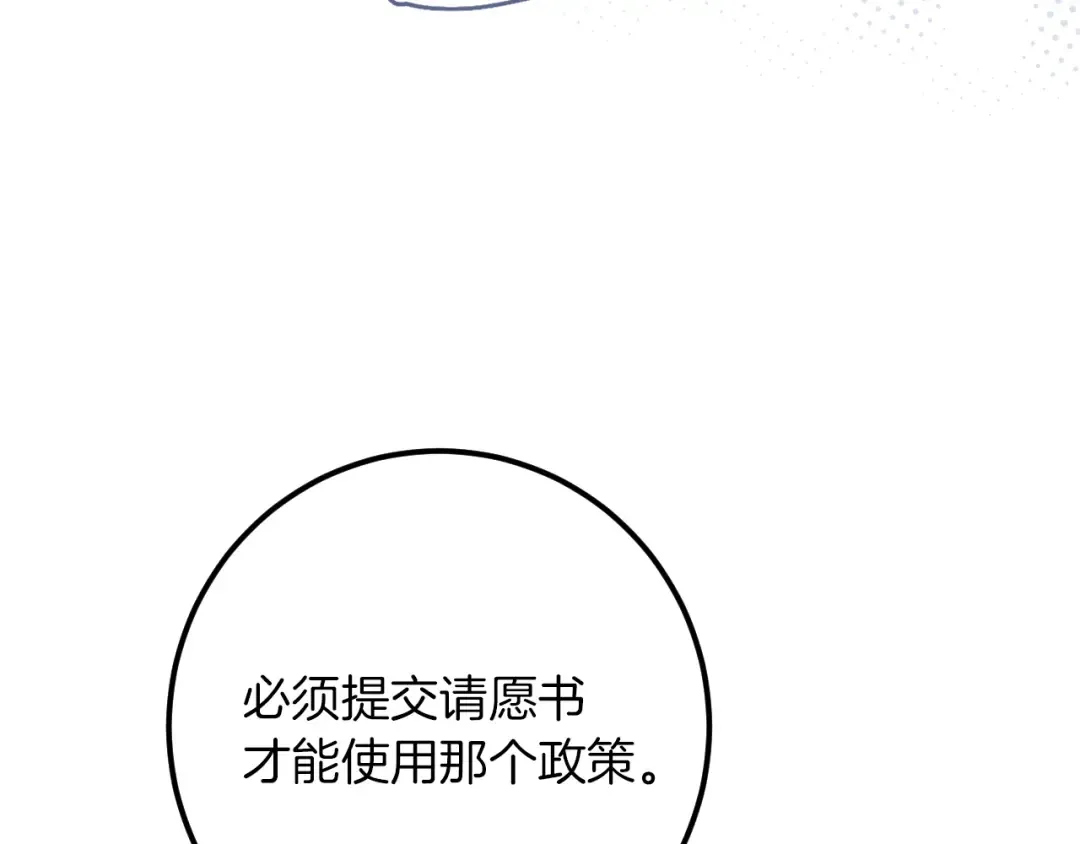 第31话 出狱？ 第234页