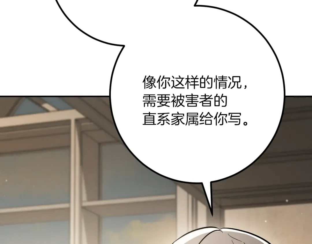 第31话 出狱？ 第235页