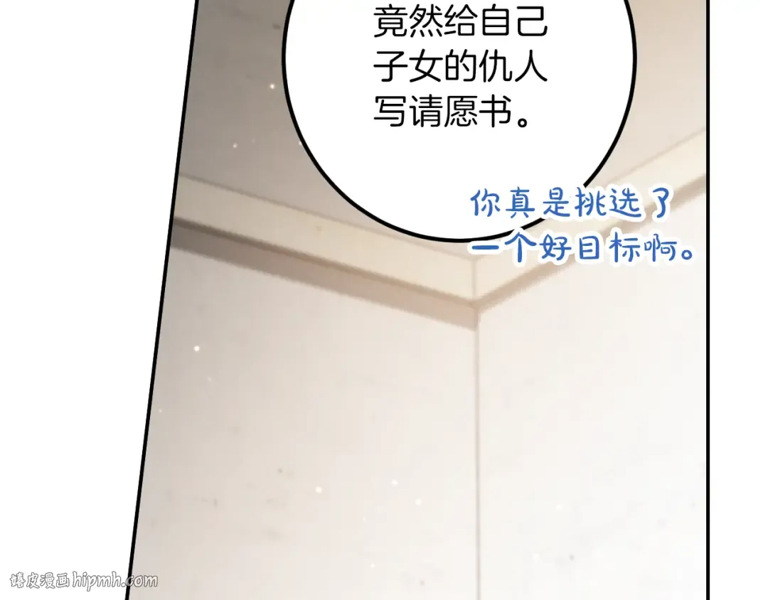第31话 出狱？ 第240页