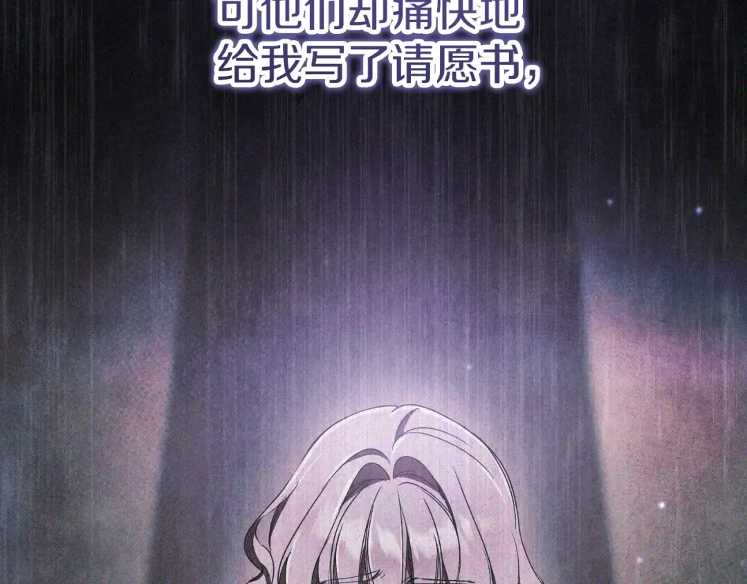 第31话 出狱？ 第250页