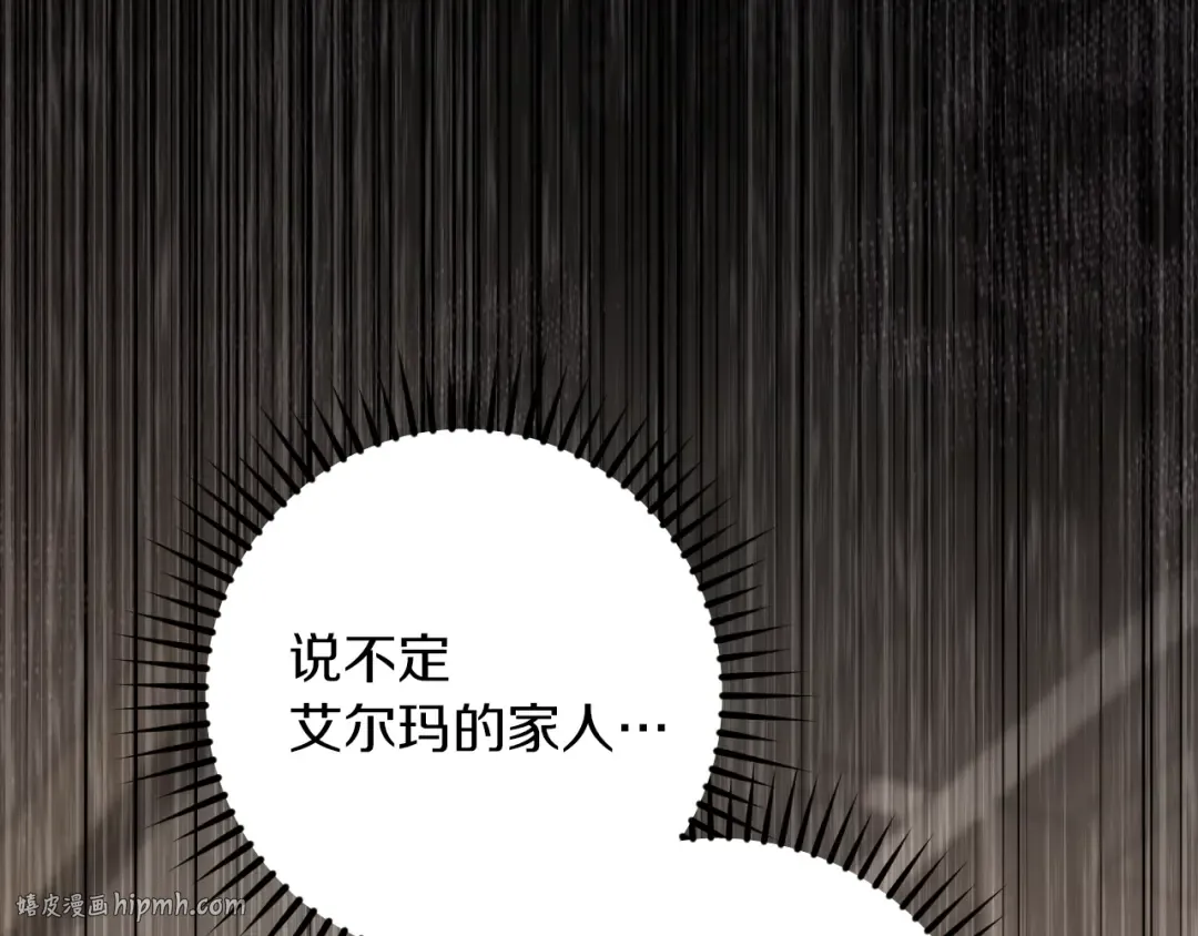 第31话 出狱？ 第256页
