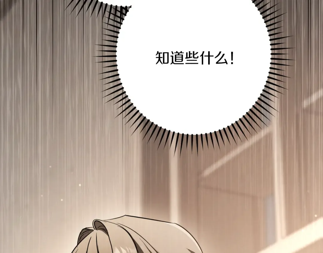 第31话 出狱？ 第257页