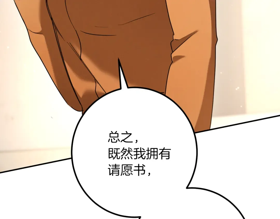 第31话 出狱？ 第259页