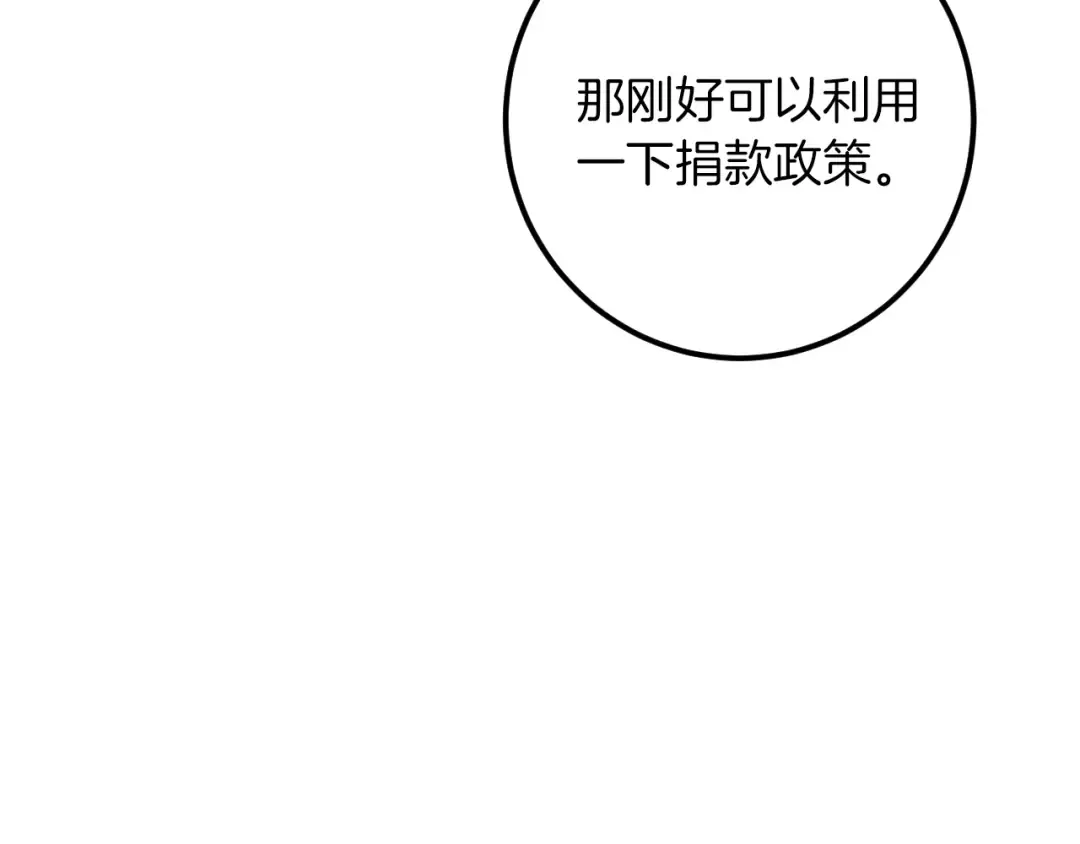 第31话 出狱？ 第260页