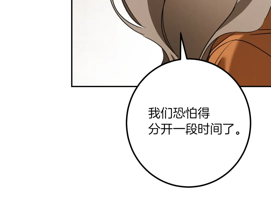第31话 出狱？ 第263页