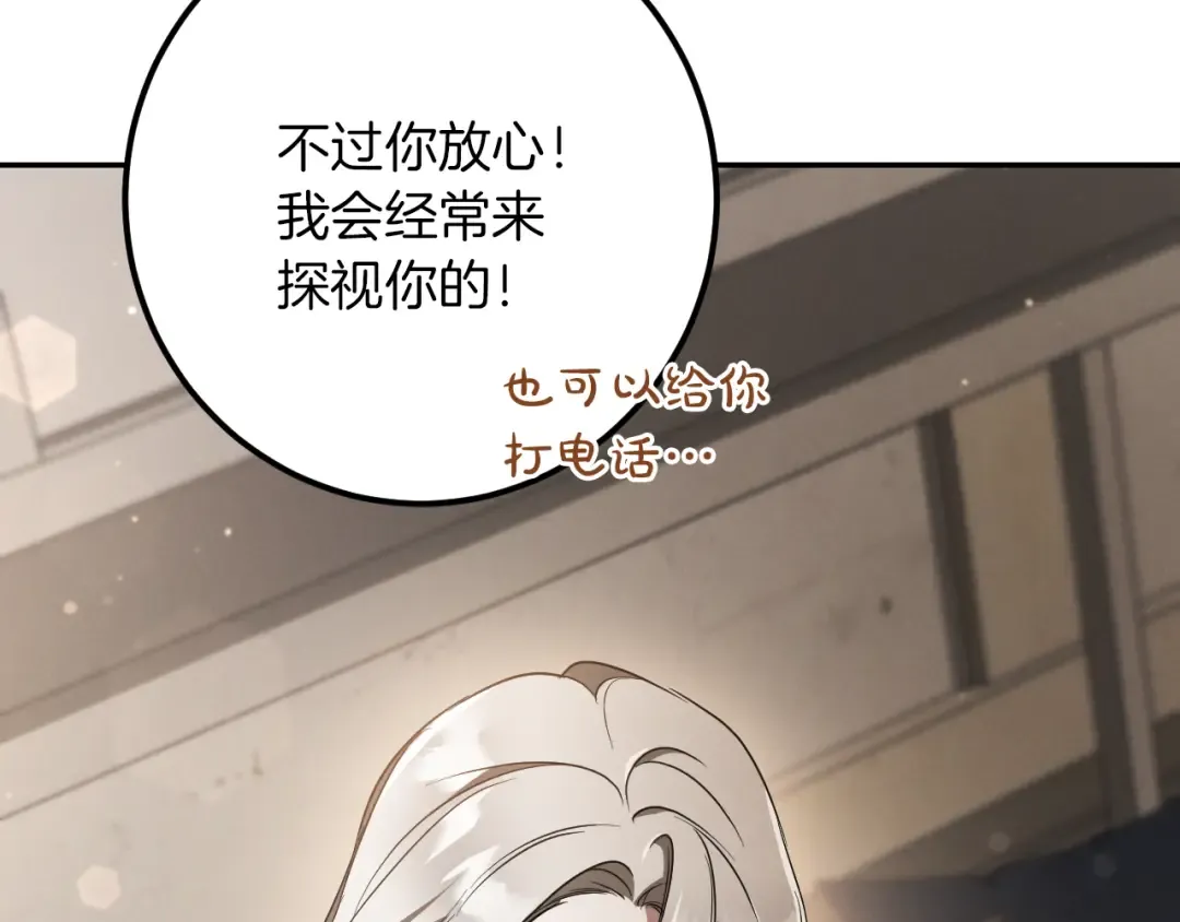 第31话 出狱？ 第265页