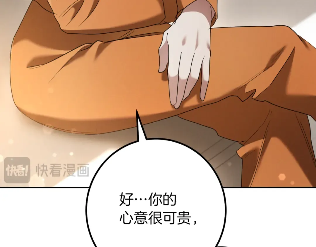 第31话 出狱？ 第267页