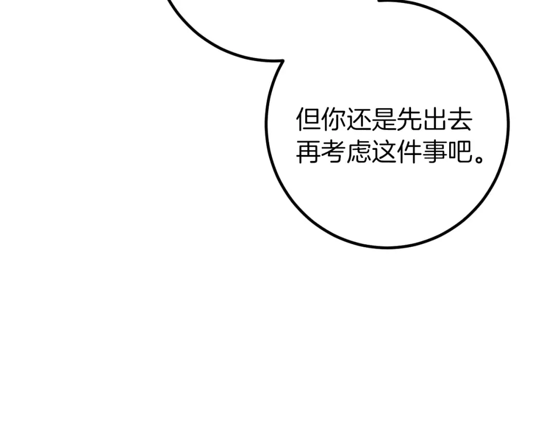 第31话 出狱？ 第268页