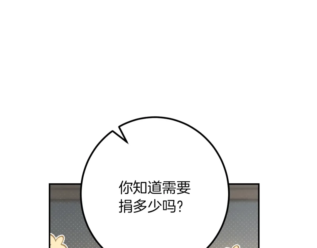 第31话 出狱？ 第270页