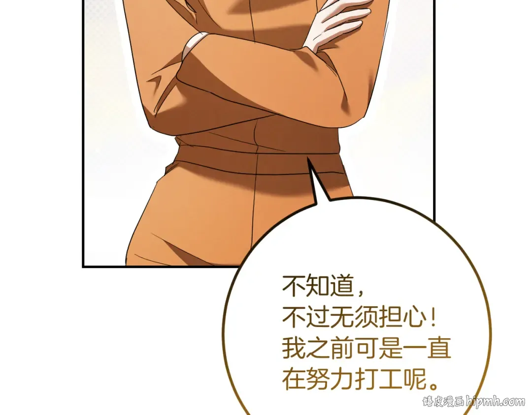 第31话 出狱？ 第272页