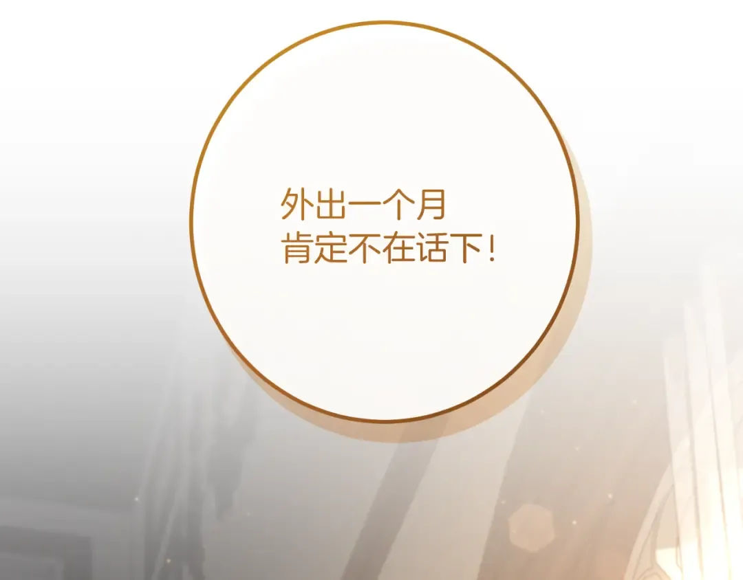 第31话 出狱？ 第274页