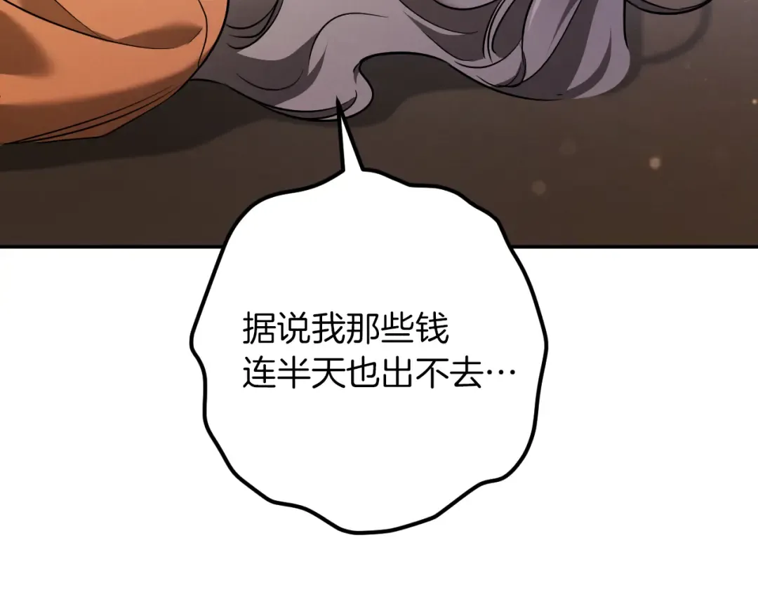 第31话 出狱？ 第281页