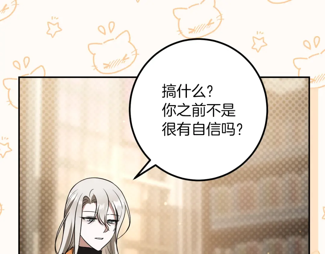 第31话 出狱？ 第283页
