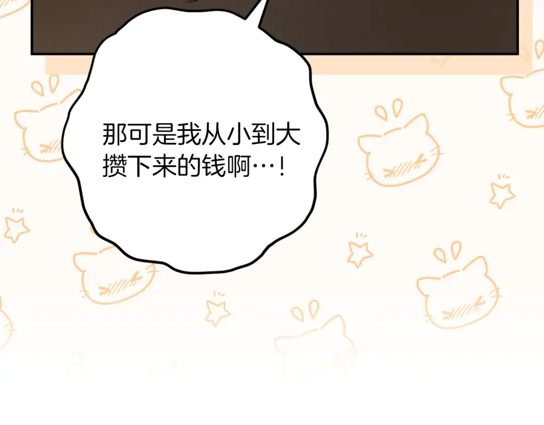 第31话 出狱？ 第285页