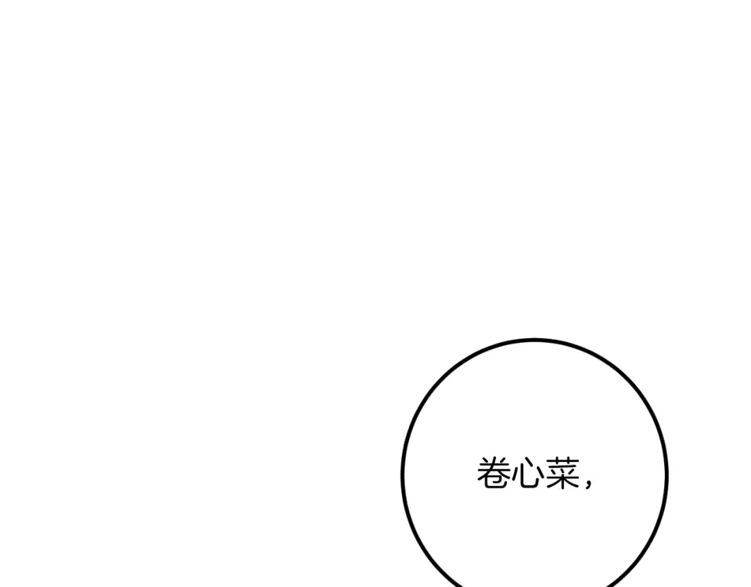 第31话 出狱？ 第286页