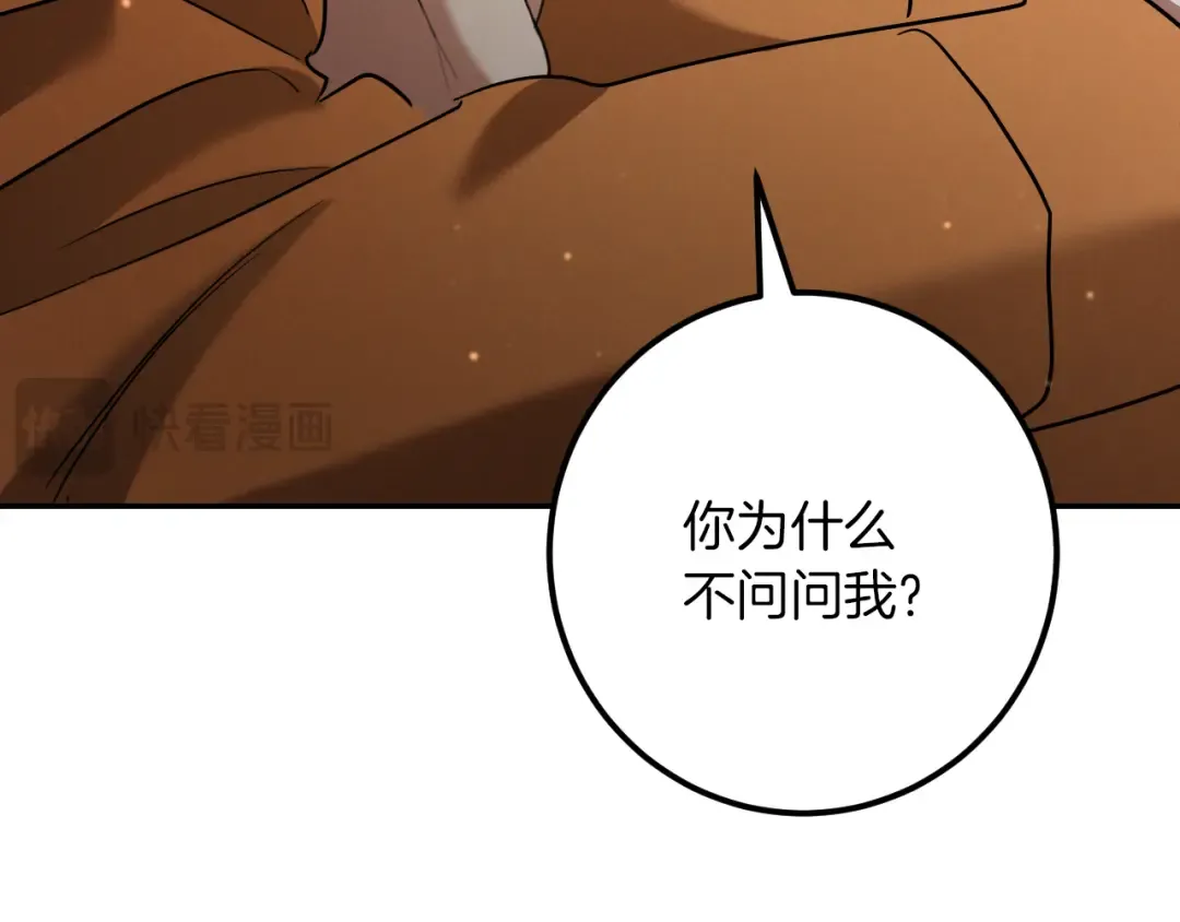 第31话 出狱？ 第289页
