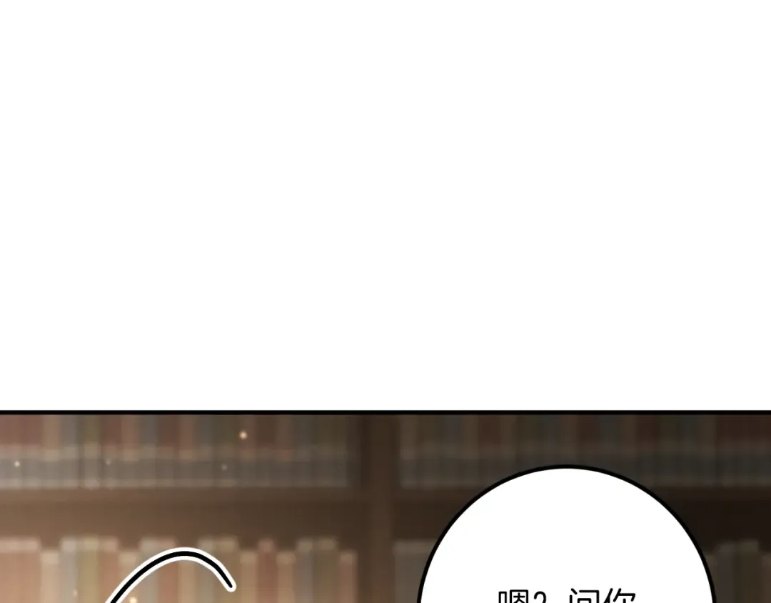 第31话 出狱？ 第291页
