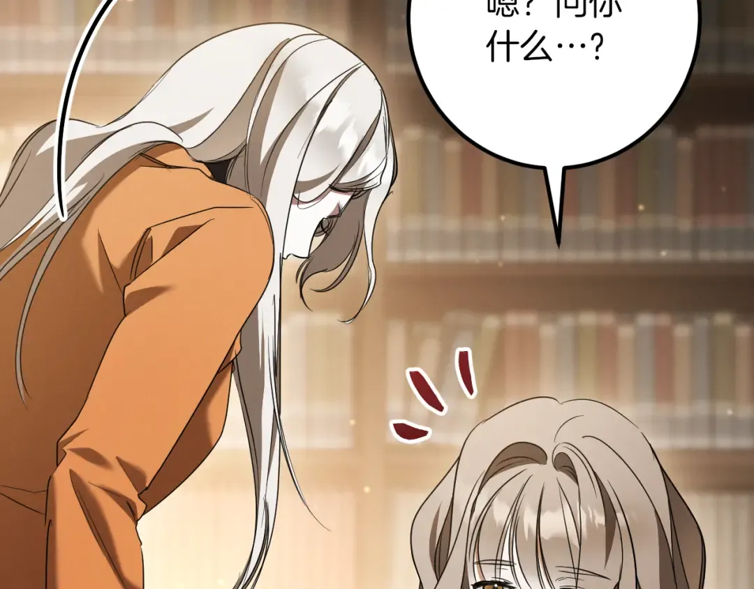 第31话 出狱？ 第292页
