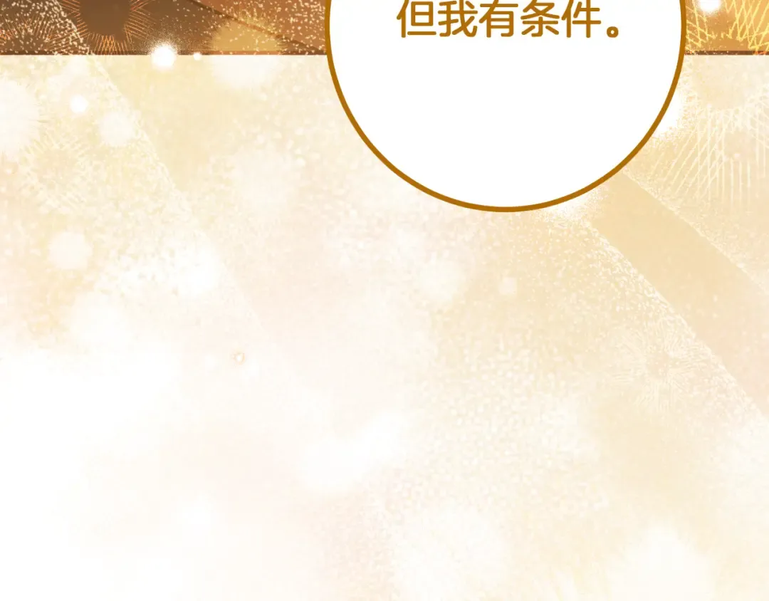 第31话 出狱？ 第300页