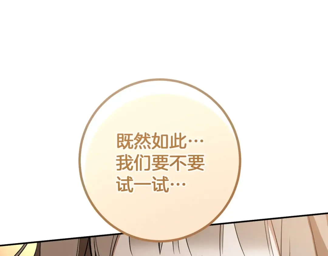 第31话 出狱？ 第308页