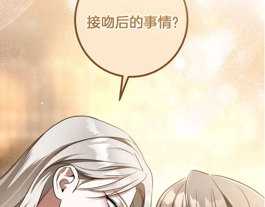 第31话 出狱？ 第313页