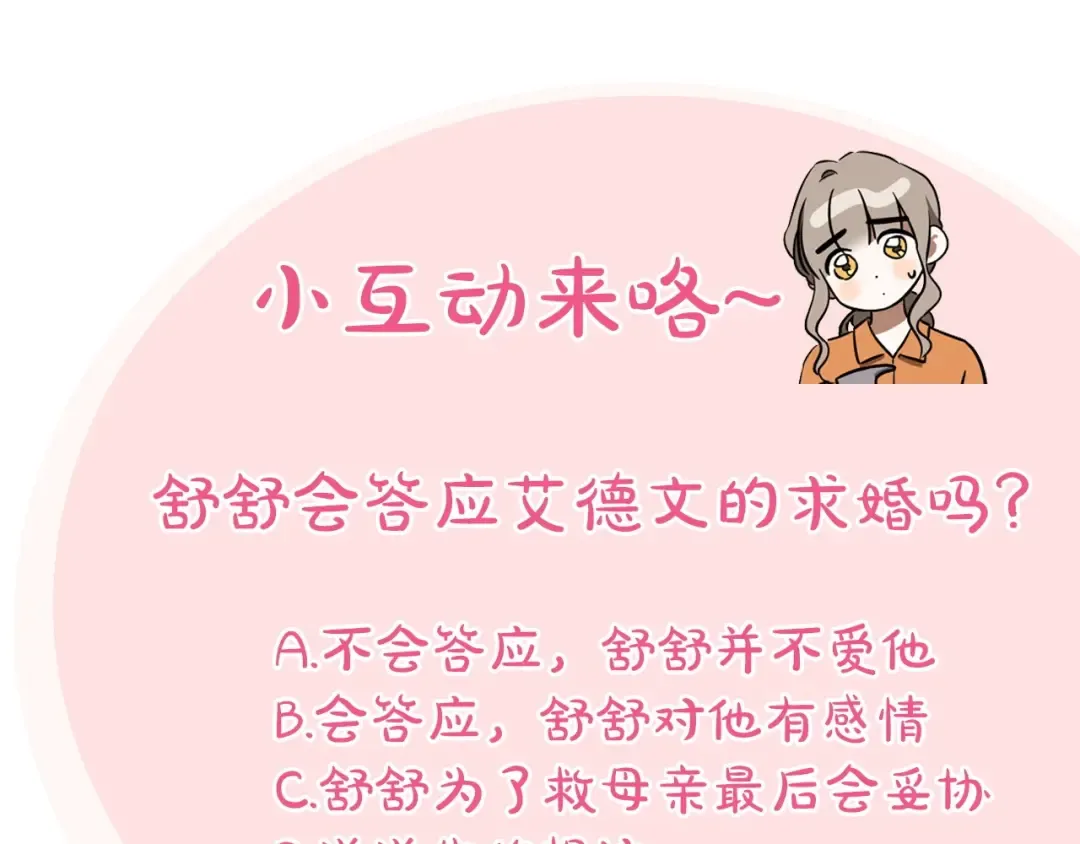 第31话 出狱？ 第316页