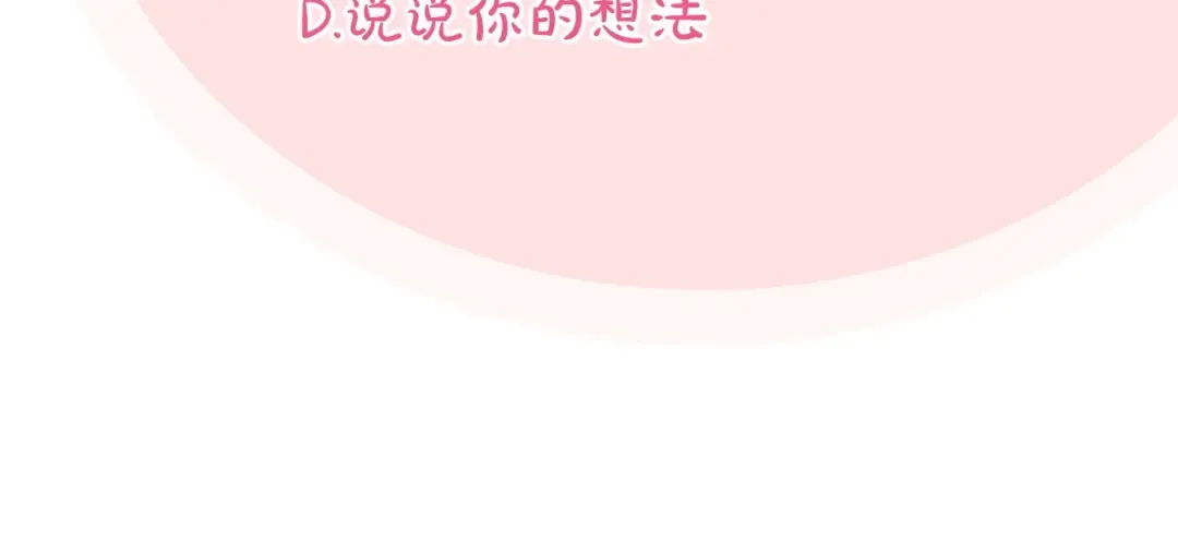 第31话 出狱？ 第317页