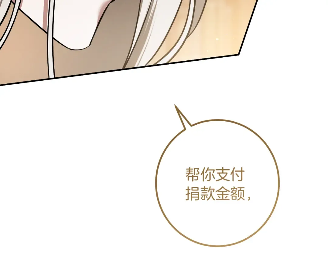 第32话 接吻请闭眼 第3页