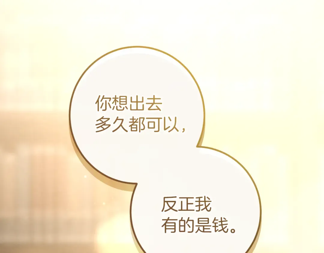 第32话 接吻请闭眼 第5页