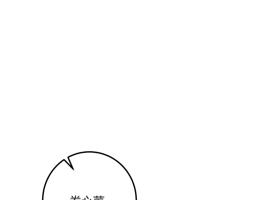 第32话 接吻请闭眼 第17页