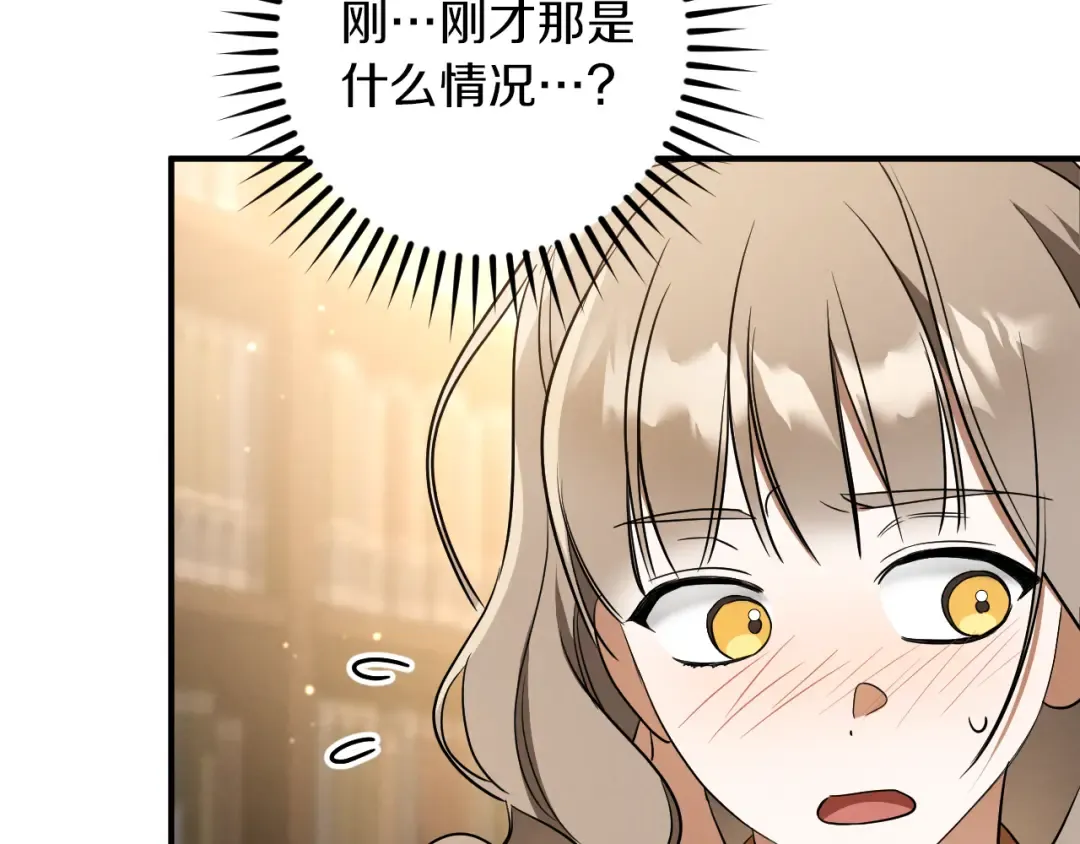 第32话 接吻请闭眼 第37页