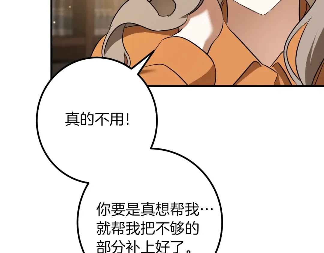 第32话 接吻请闭眼 第38页