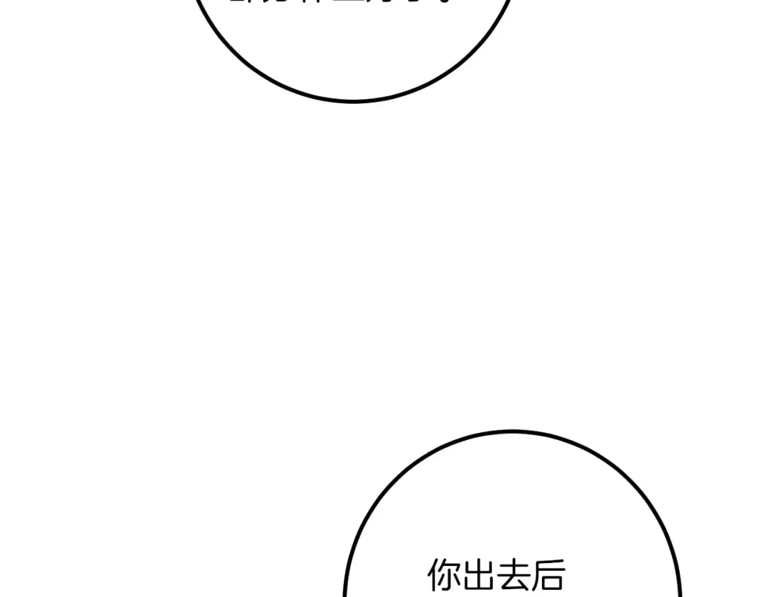 第32话 接吻请闭眼 第39页