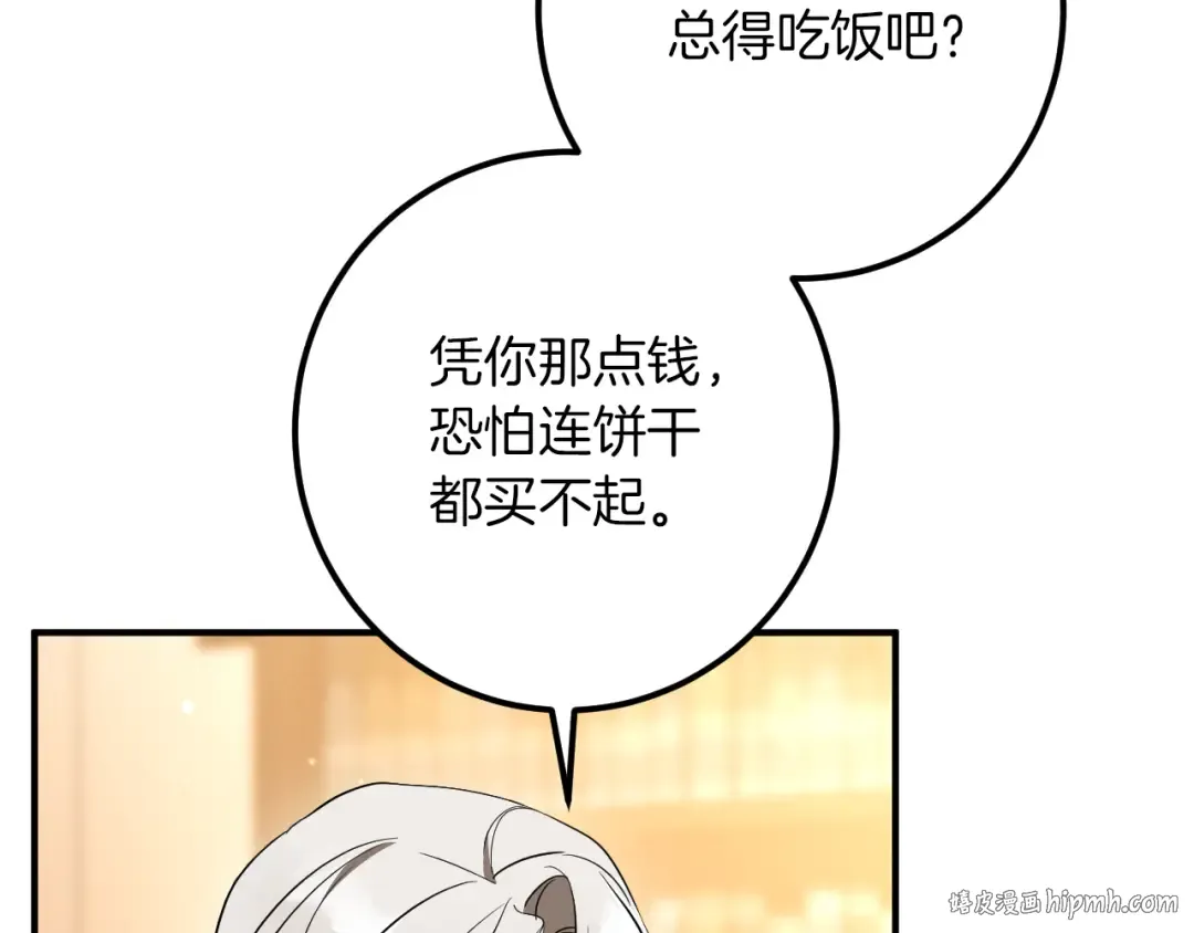 第32话 接吻请闭眼 第40页