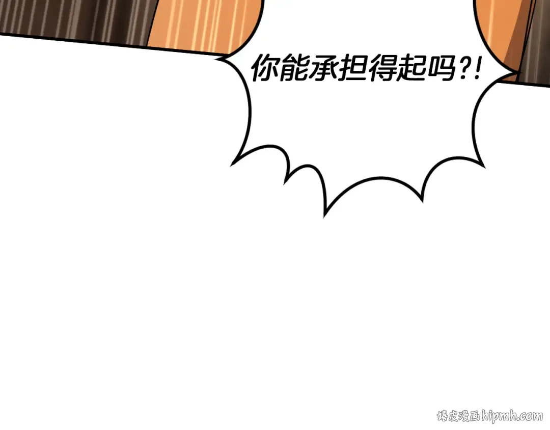 第32话 接吻请闭眼 第48页