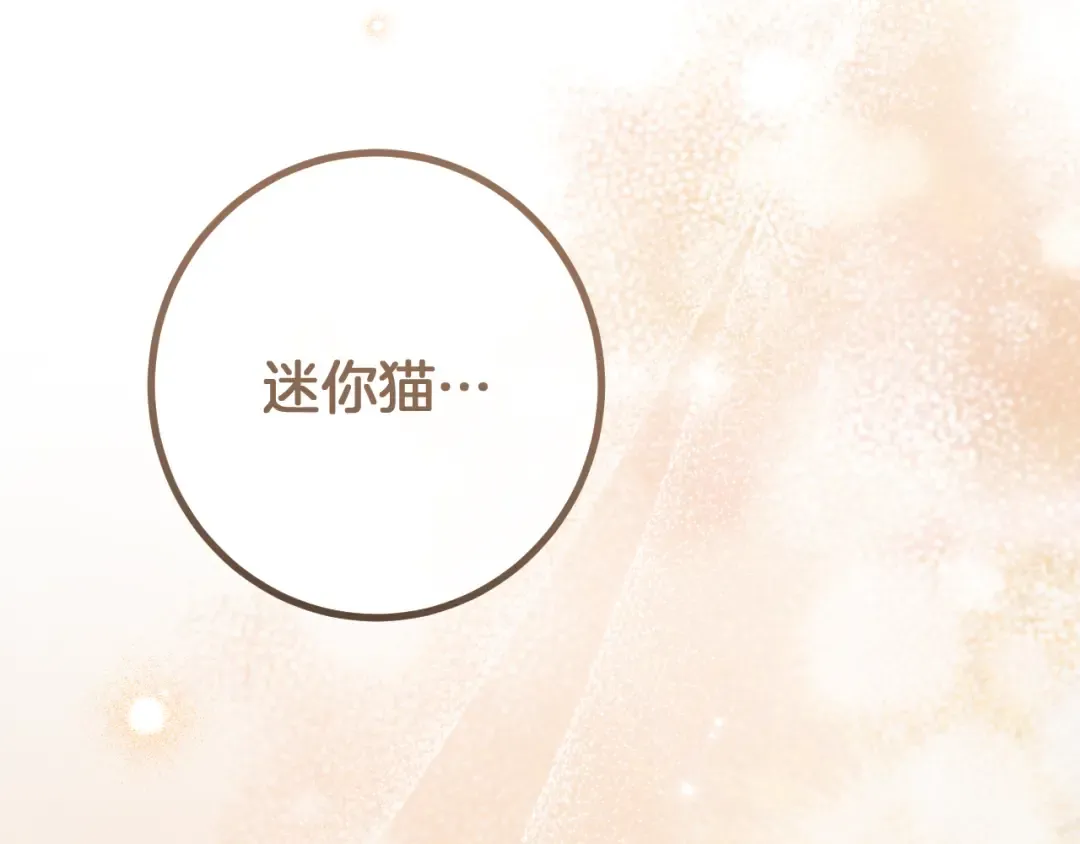 第32话 接吻请闭眼 第58页