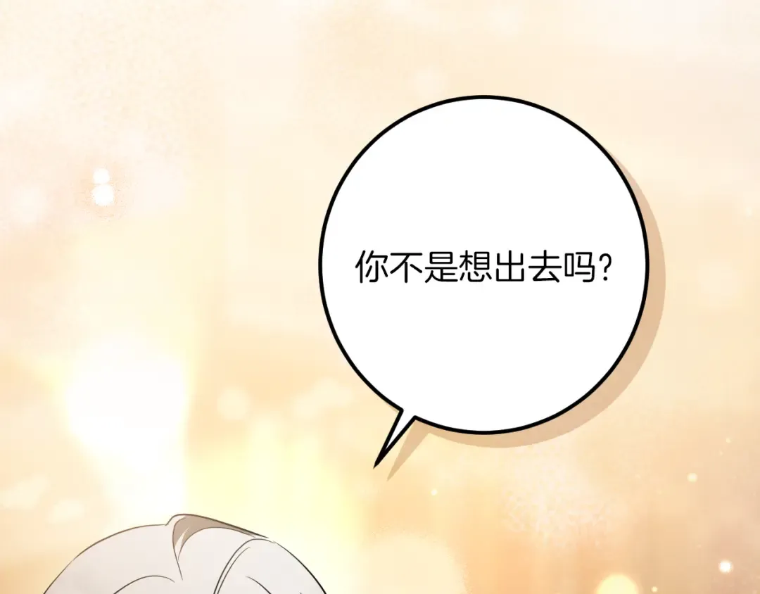 第32话 接吻请闭眼 第73页