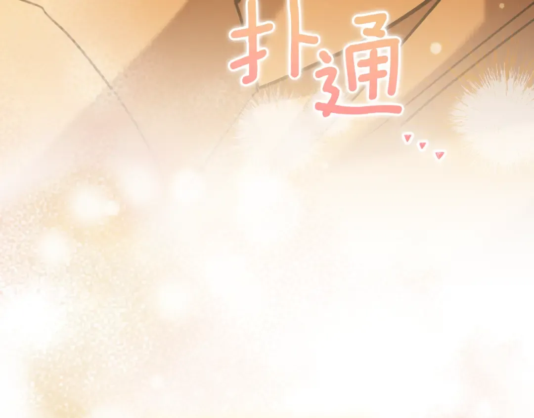 第32话 接吻请闭眼 第83页