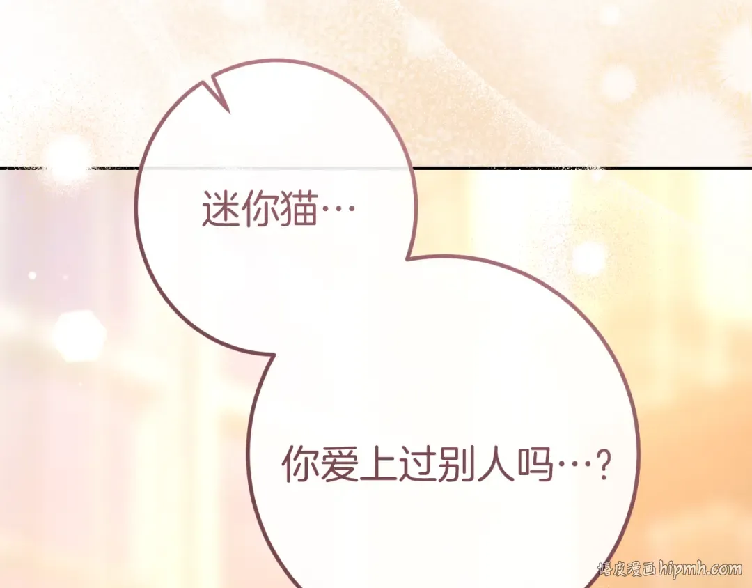 第32话 接吻请闭眼 第96页