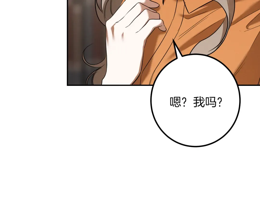 第32话 接吻请闭眼 第109页