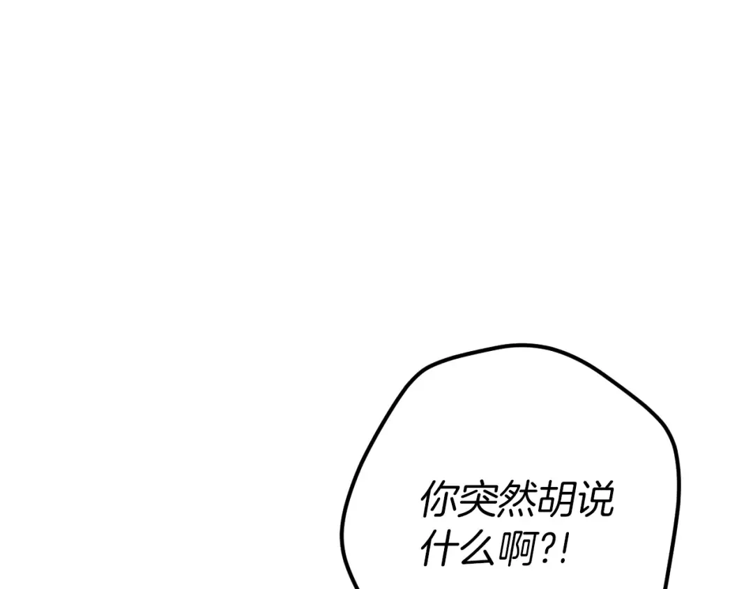 第32话 接吻请闭眼 第129页