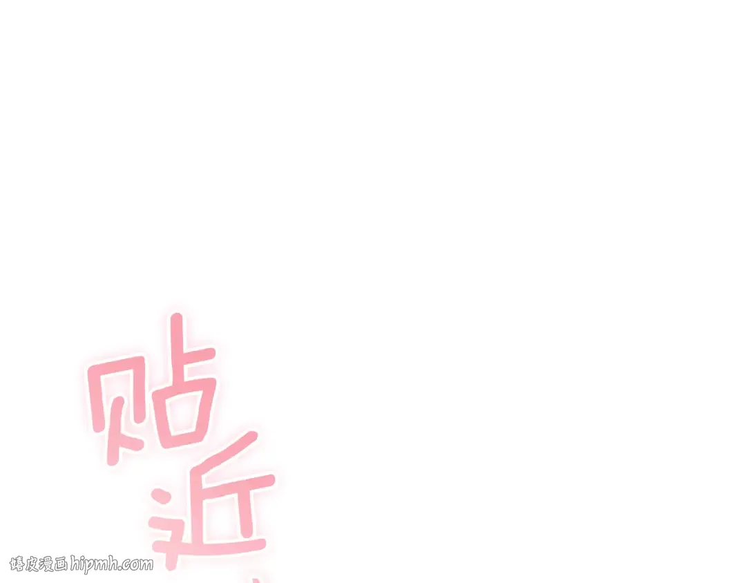 第32话 接吻请闭眼 第136页