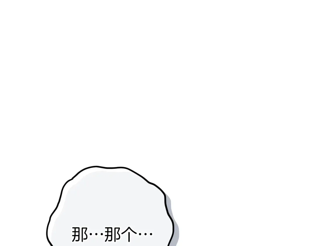 第32话 接吻请闭眼 第139页