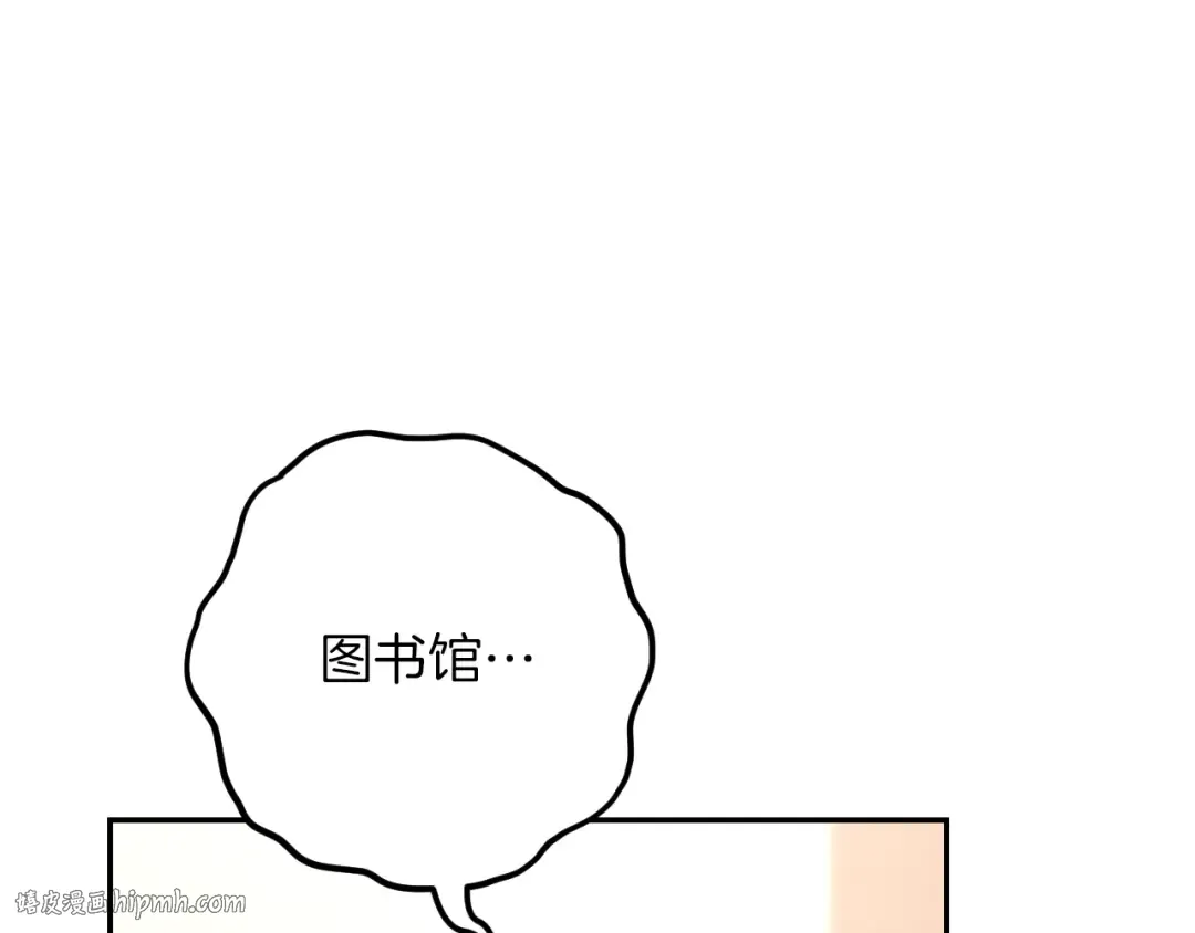 第32话 接吻请闭眼 第144页
