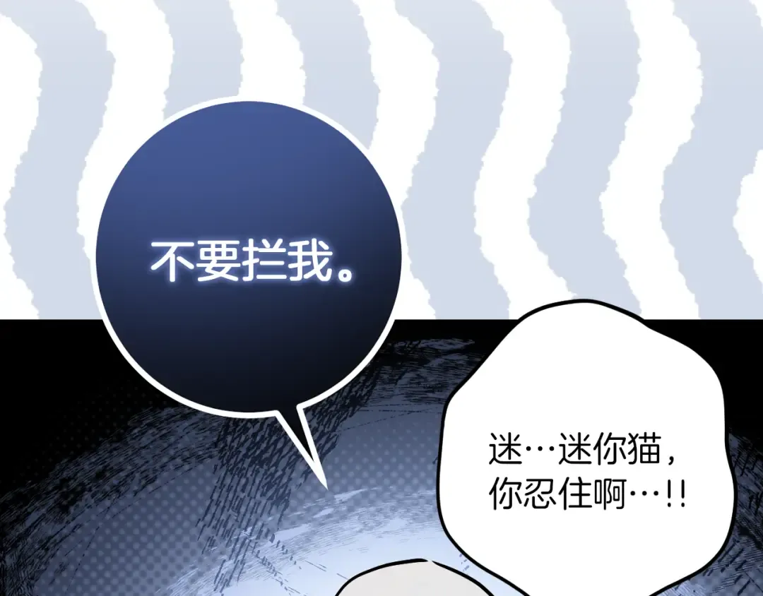 第32话 接吻请闭眼 第150页
