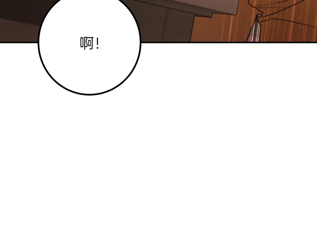 第32话 接吻请闭眼 第162页