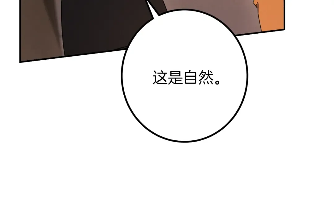 第32话 接吻请闭眼 第169页