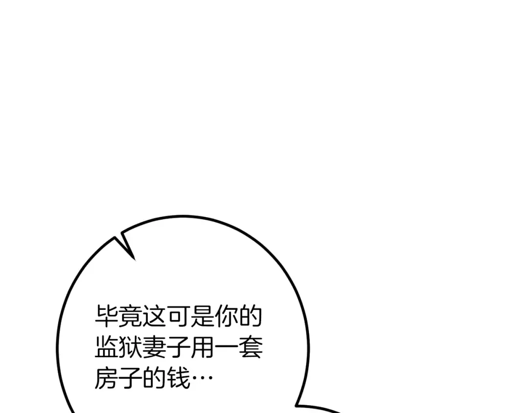 第32话 接吻请闭眼 第170页