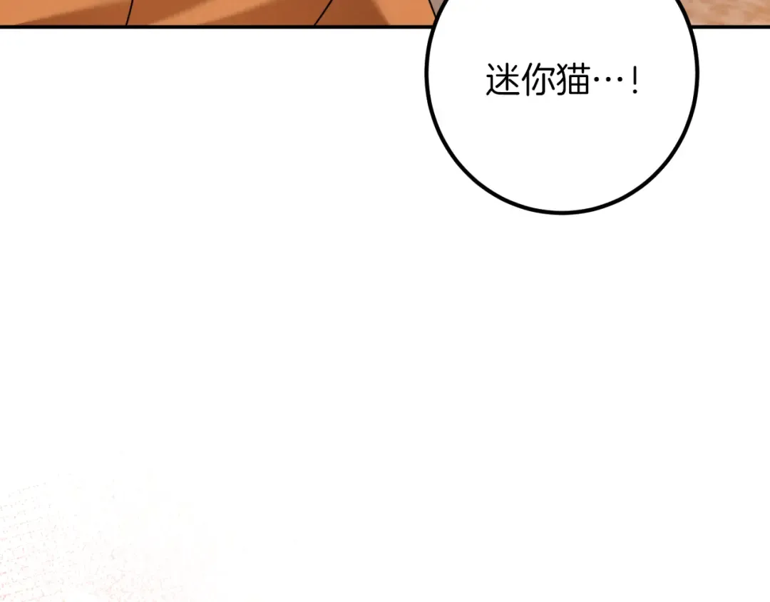 第32话 接吻请闭眼 第173页